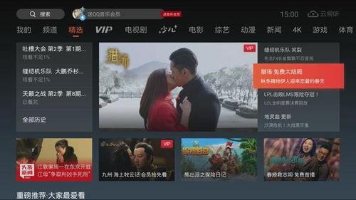 国产最好的视频