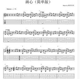 国产吉他变形视频大全