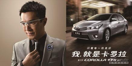卡罗拉国产广告视频