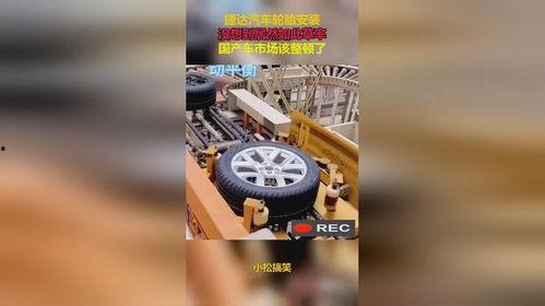 国产车轮子安装视频,轻松掌握车轮更换技巧