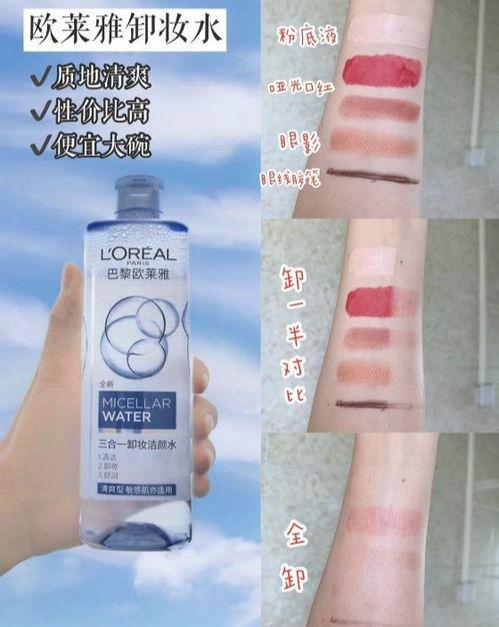 国产平价卸妆水测评视频,国产平价卸妆水，揭秘性价比之王